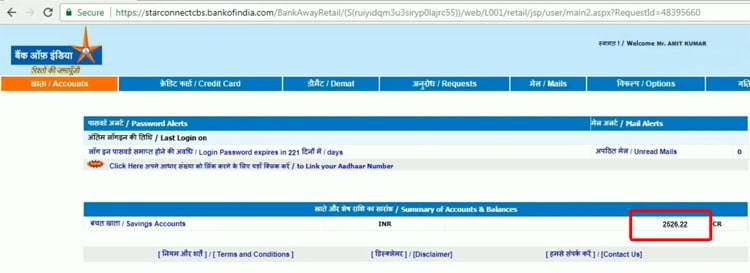 BOI Net Banking Account Balance Check