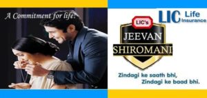 LIC Jeevan Shiromani