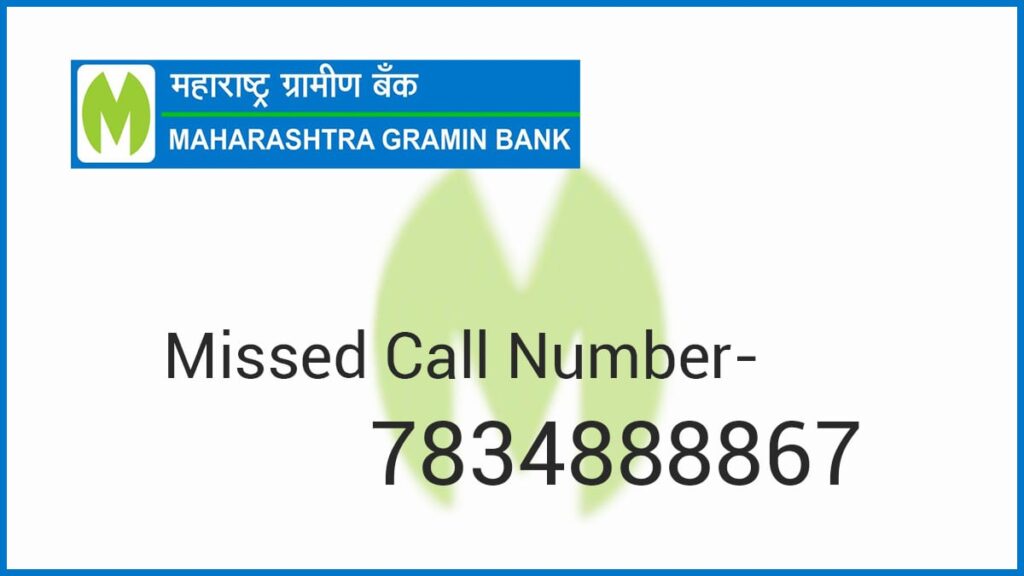 How to Check Maharashtra Gramin Bank Account Balance