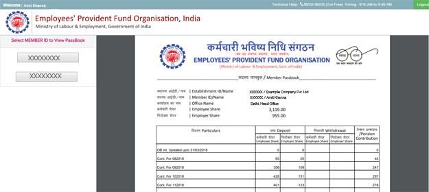EPF Account Balance Check Missed Call Number