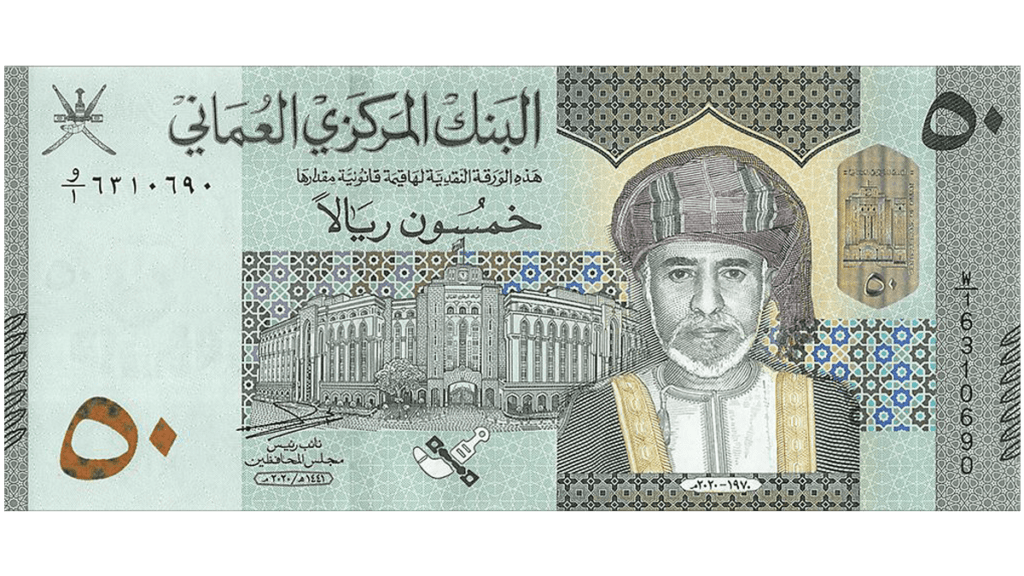 Omani Currency