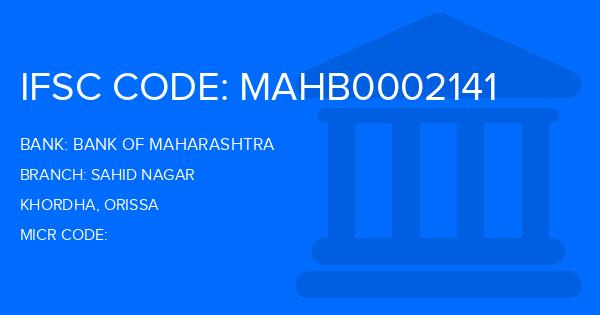 Bank Of Maharashtra (BOM) Sahid Nagar Branch IFSC Code