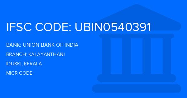 Union Bank Of India (UBI) Kalayanthani Branch IFSC Code